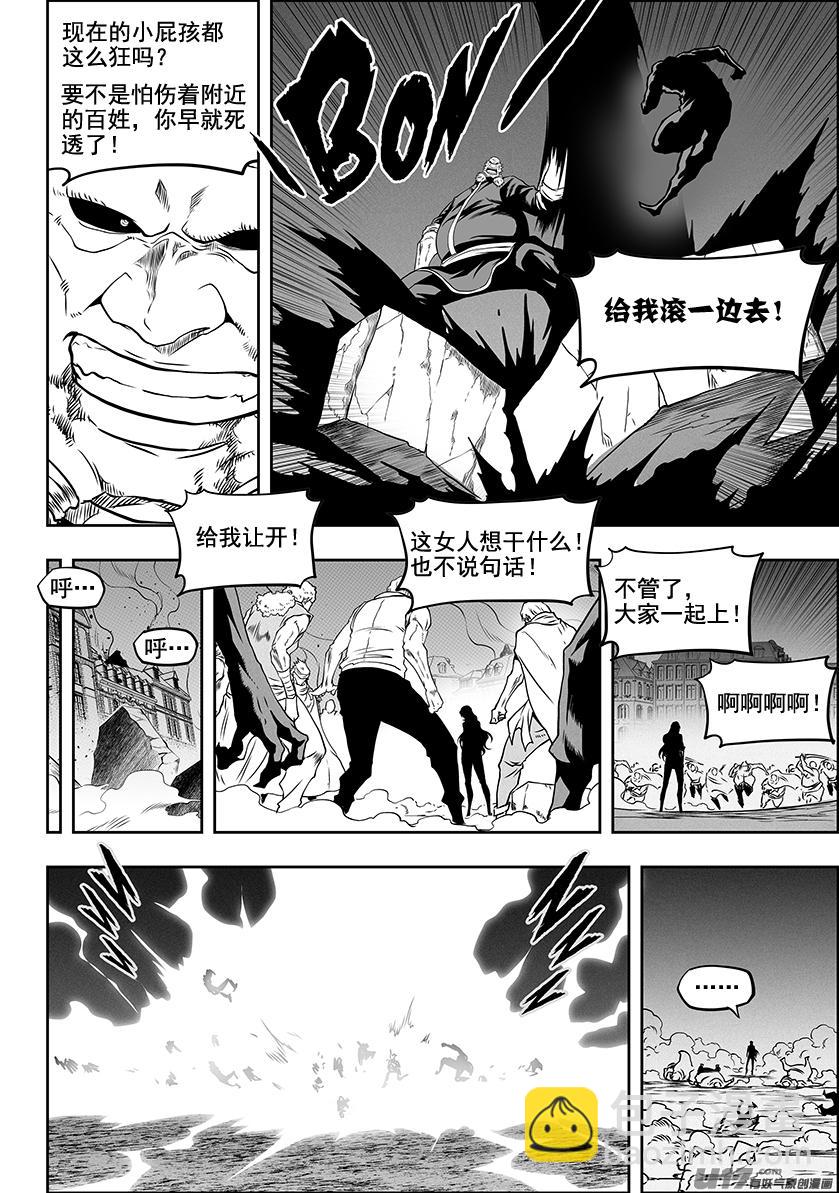 🍱噬规者 第308话 目的 第11页