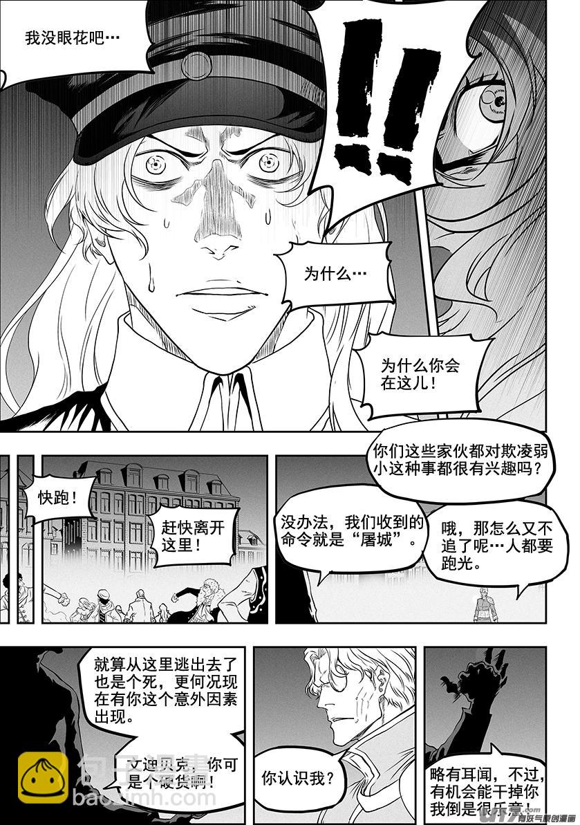 🍱噬规者 第308话 目的 第12页