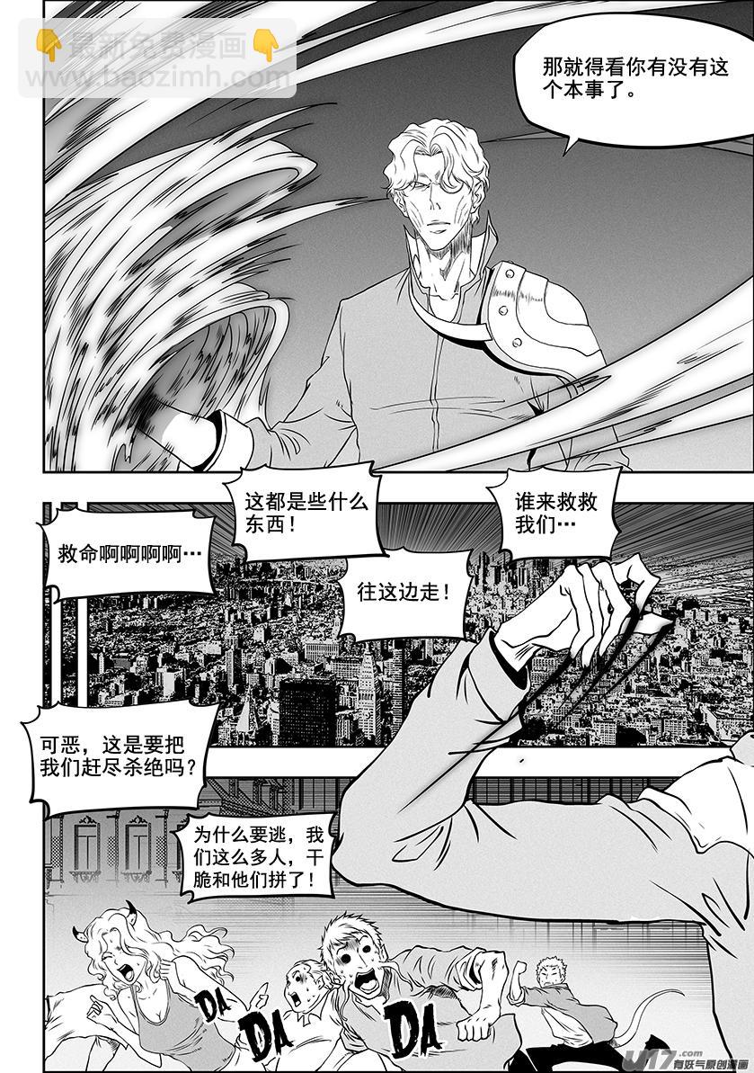 🍱噬规者 第308话 目的 第13页