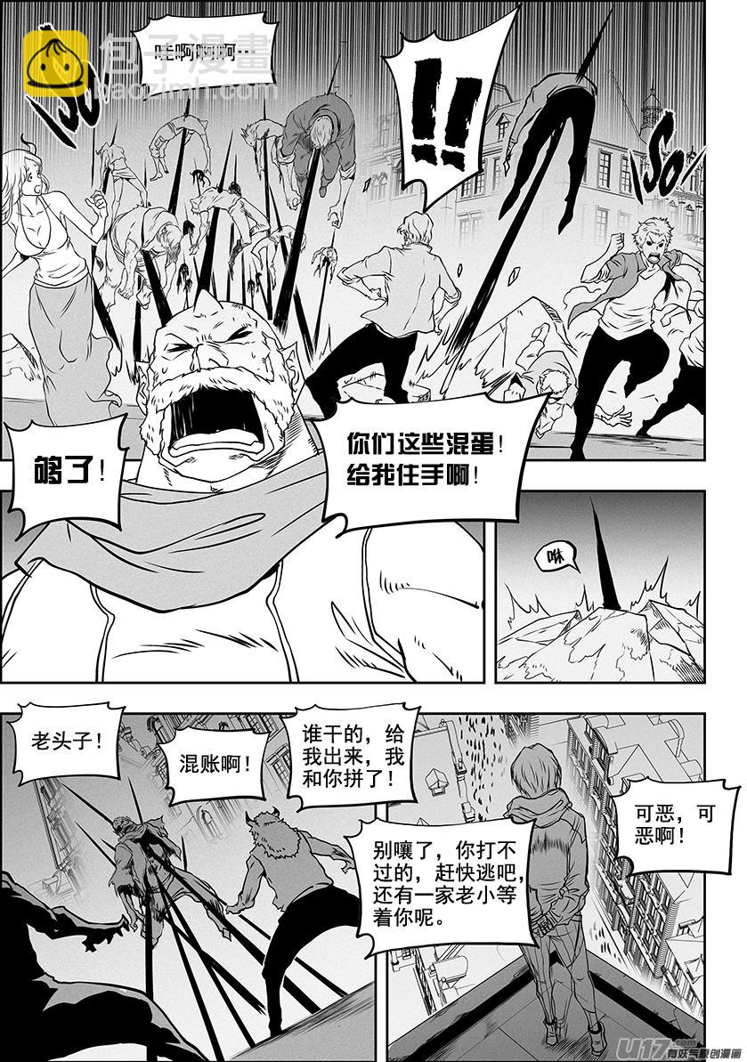 🍱噬规者 第308话 目的 第14页