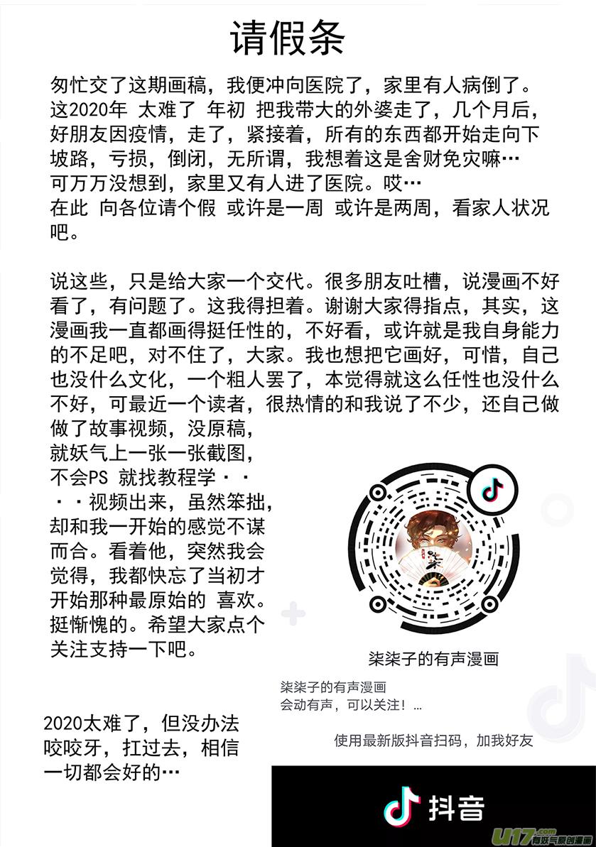 🍱噬规者 第308话 目的 第19页