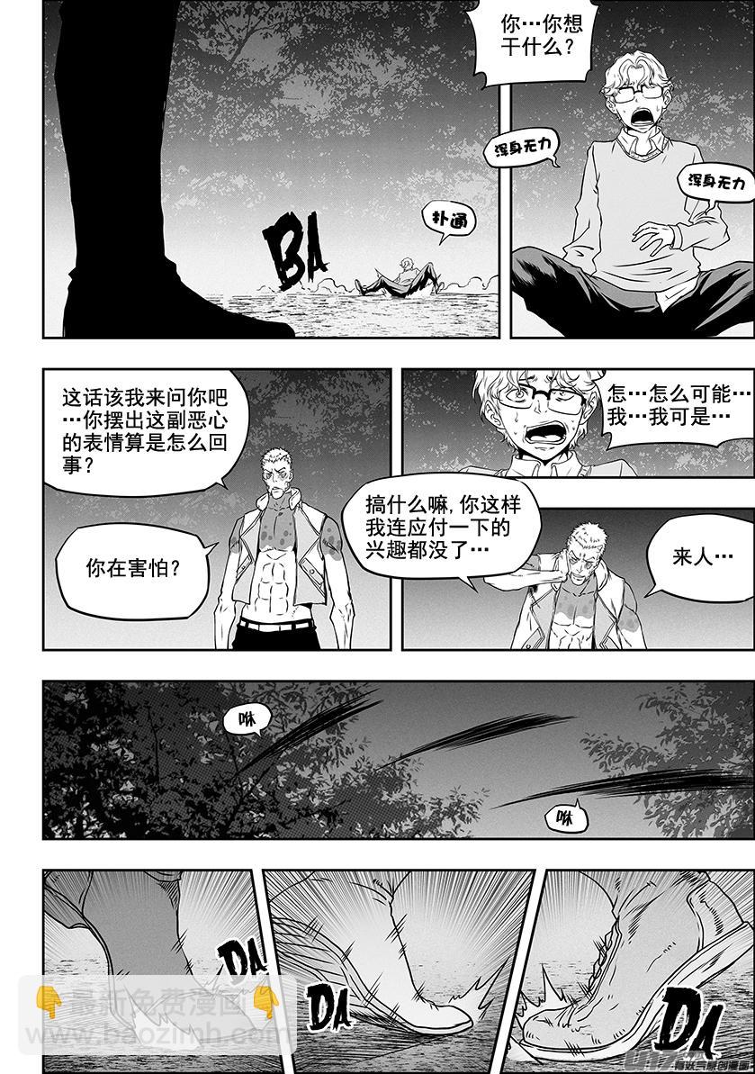 🍱噬规者 第308话 目的 第3页