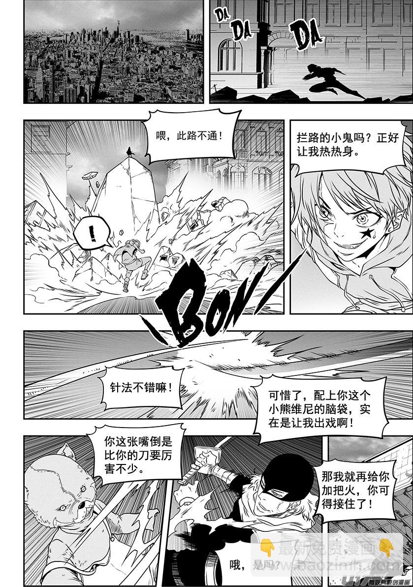 🍱噬规者 第308话 目的 第9页