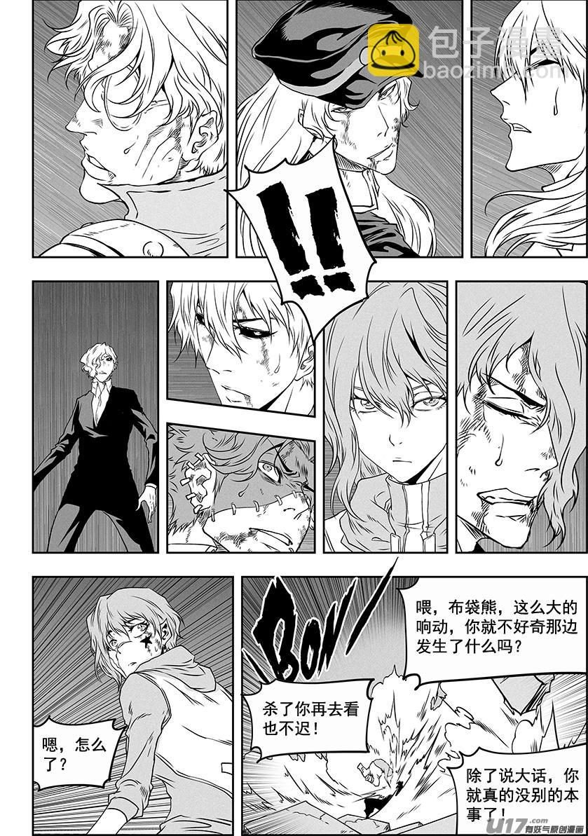 🍱噬规者 第310话 “王”的抉择 第14页