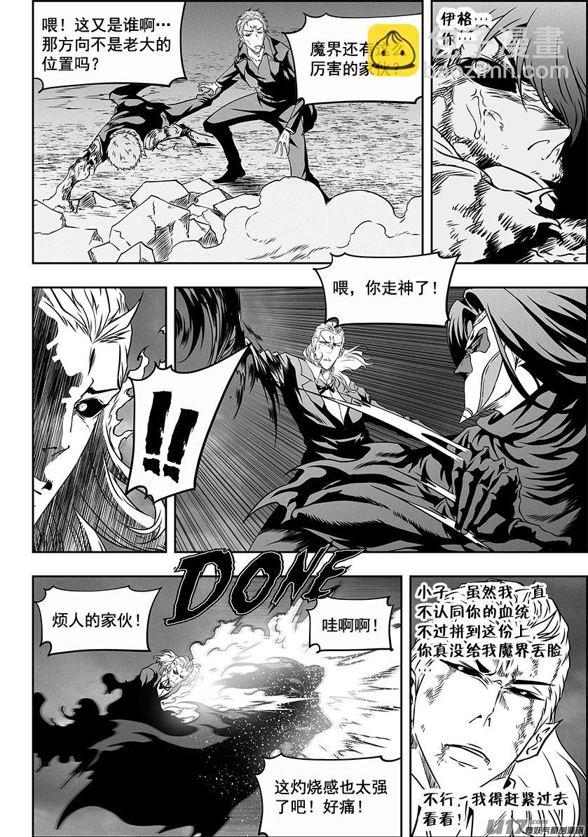 🍱噬规者 第310话 “王”的抉择 第15页
