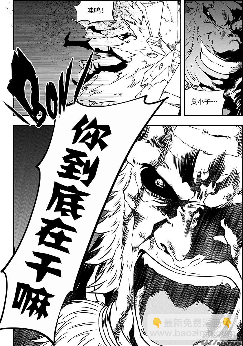 🍱噬规者 第310话 “王”的抉择 第16页