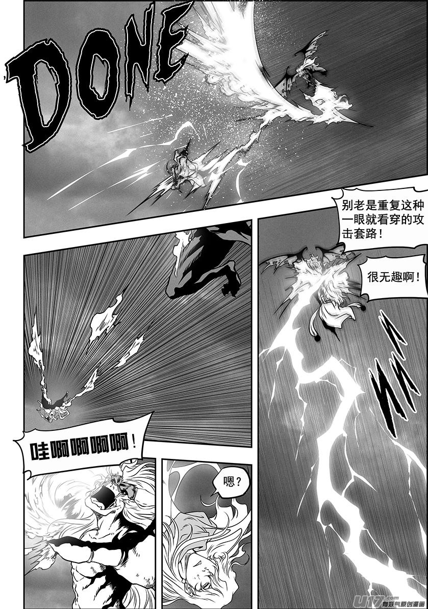 🍱噬规者 第310话 “王”的抉择 第5页