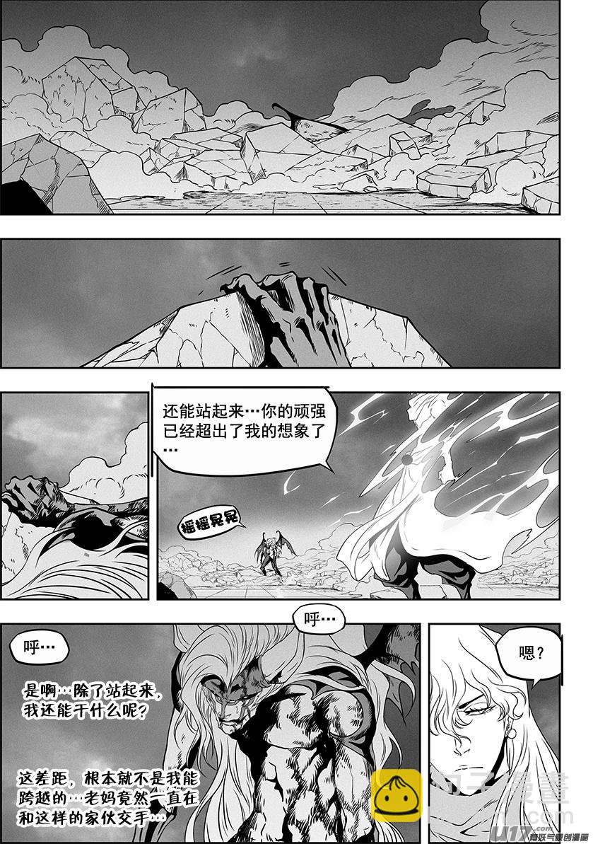 🍱噬规者 第310话 “王”的抉择 第8页