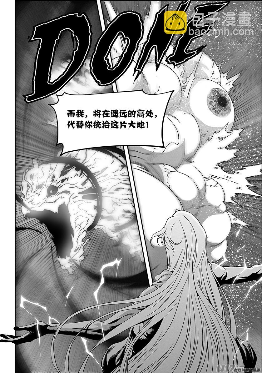 🍱噬规者 第312话 深渊 第13页
