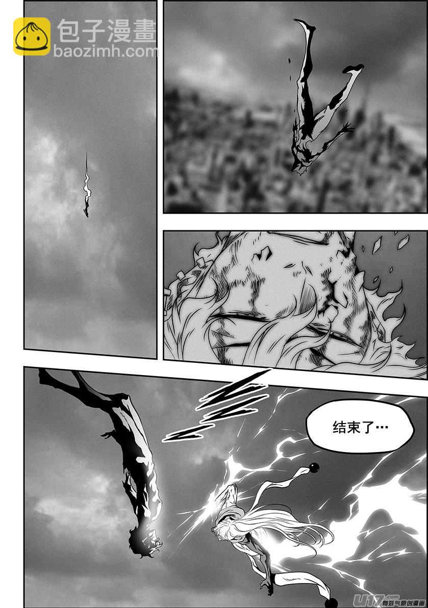 🍱噬规者 第312话 深渊 第14页