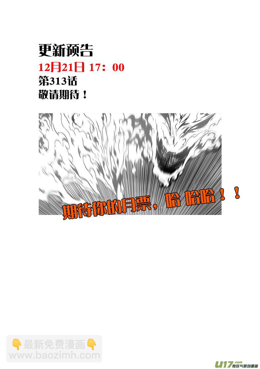 🍱噬规者 第312话 深渊 第18页