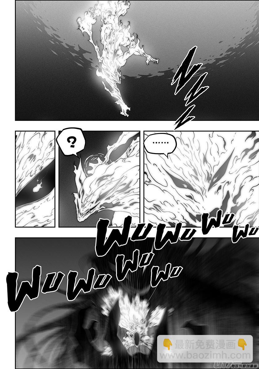 🍱噬规者 第312话 深渊 第9页