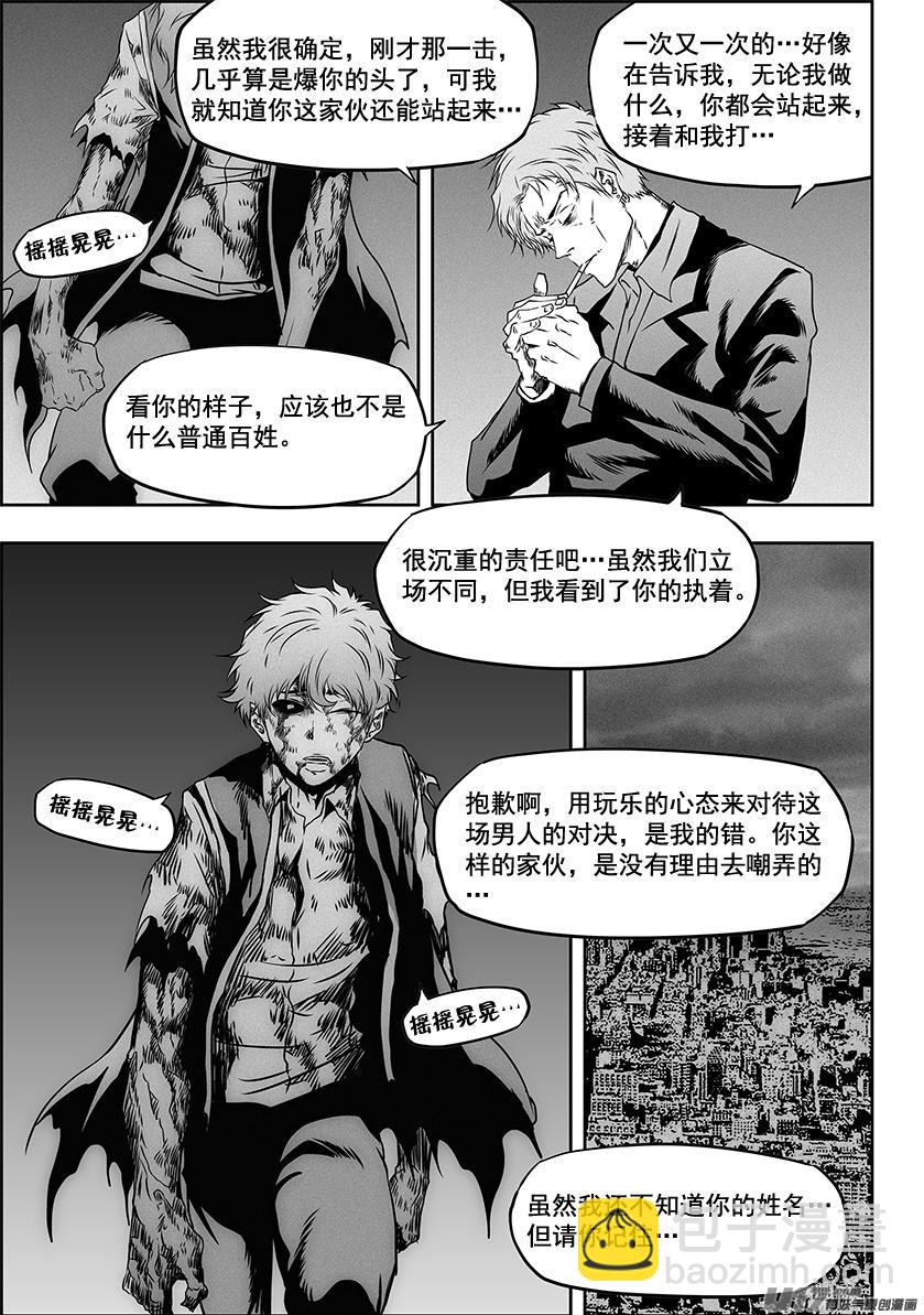 🍱噬规者 第314话 哭哭鼻子，怎么了？ 第13页