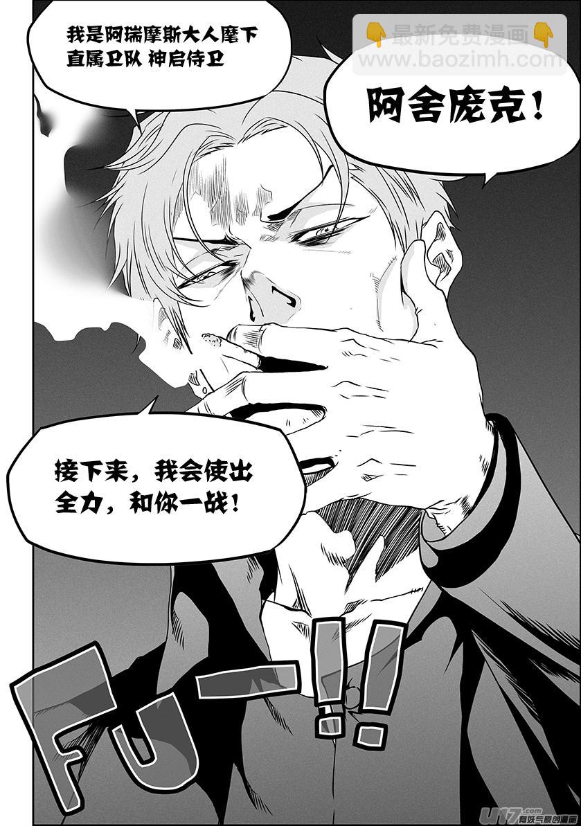🍱噬规者 第314话 哭哭鼻子，怎么了？ 第14页