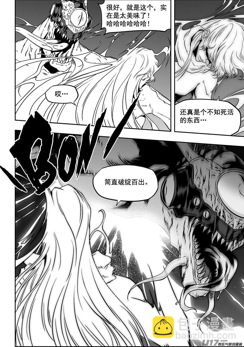 🍱噬规者 第314话 哭哭鼻子，怎么了？ 第5页