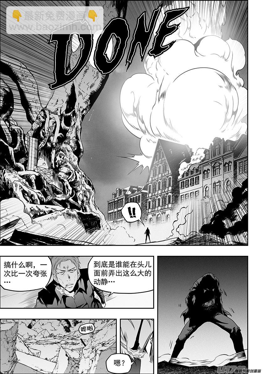 🍱噬规者 第314话 哭哭鼻子，怎么了？ 第8页