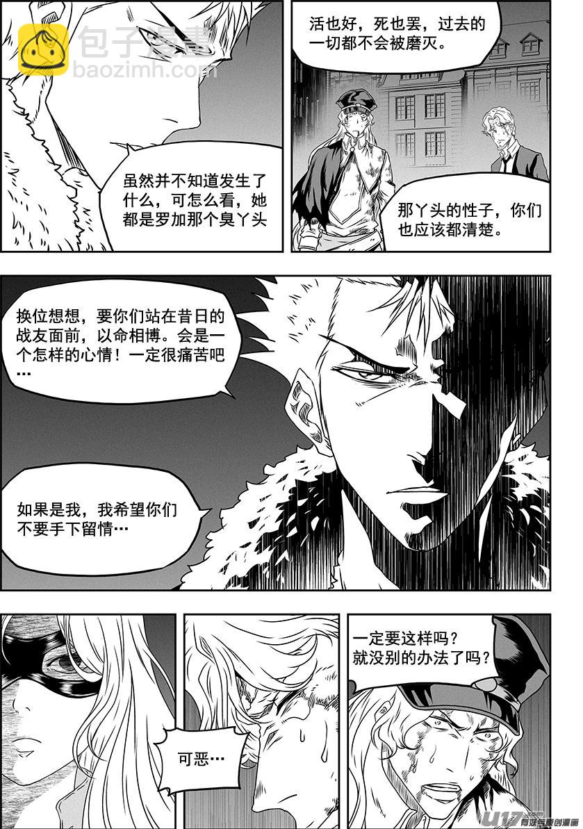 🍱噬规者 第316话 领袖 第12页