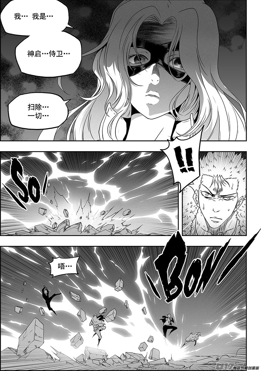 🍱噬规者 第316话 领袖 第14页
