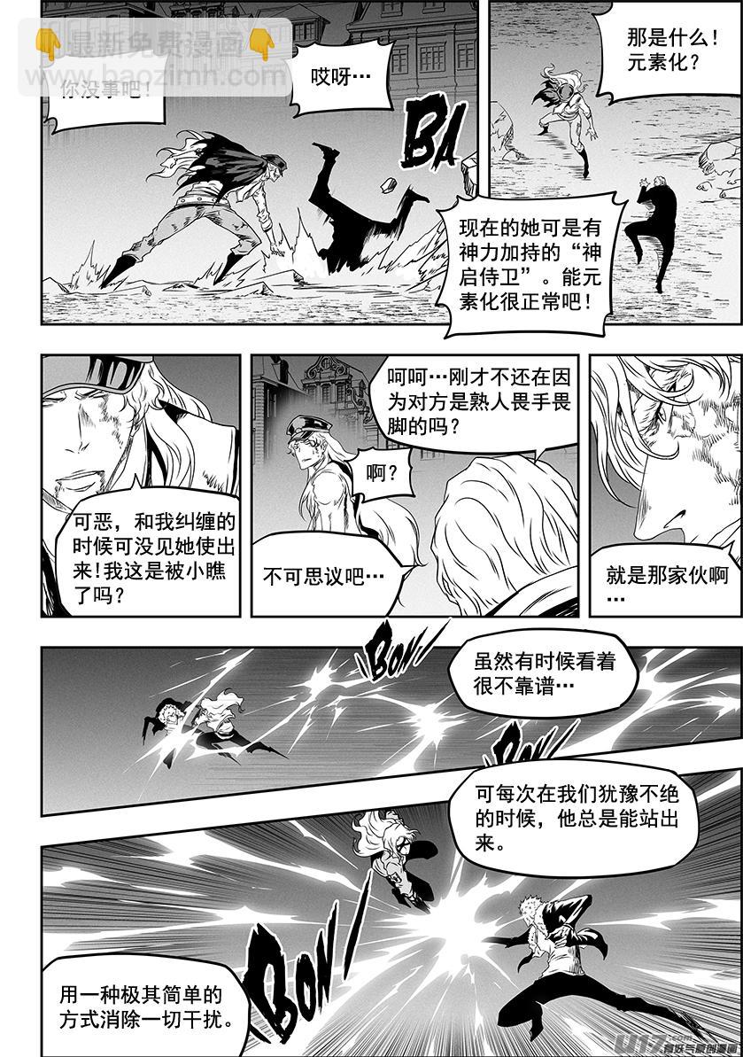 🍱噬规者 第316话 领袖 第15页