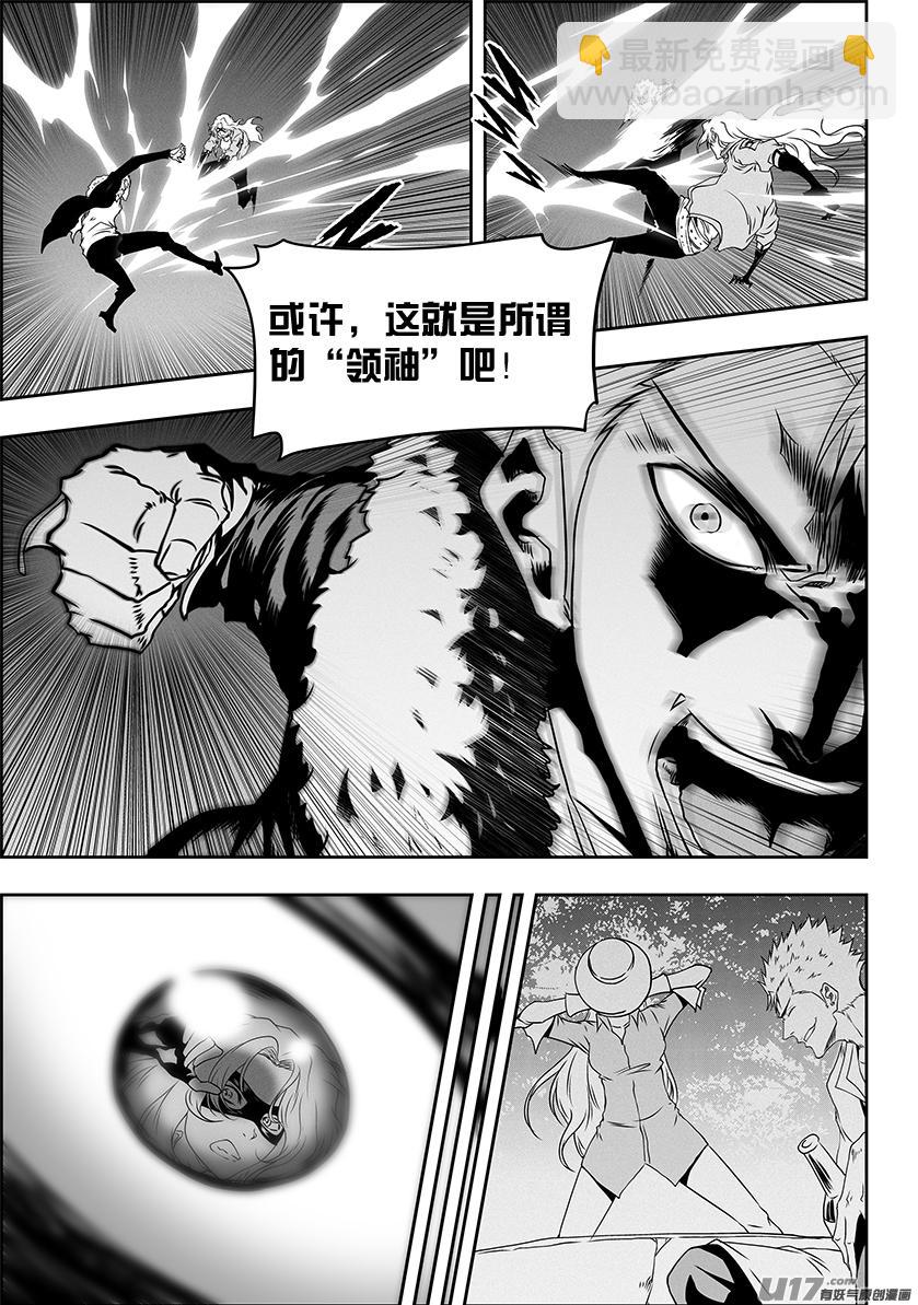 🍱噬规者 第316话 领袖 第16页