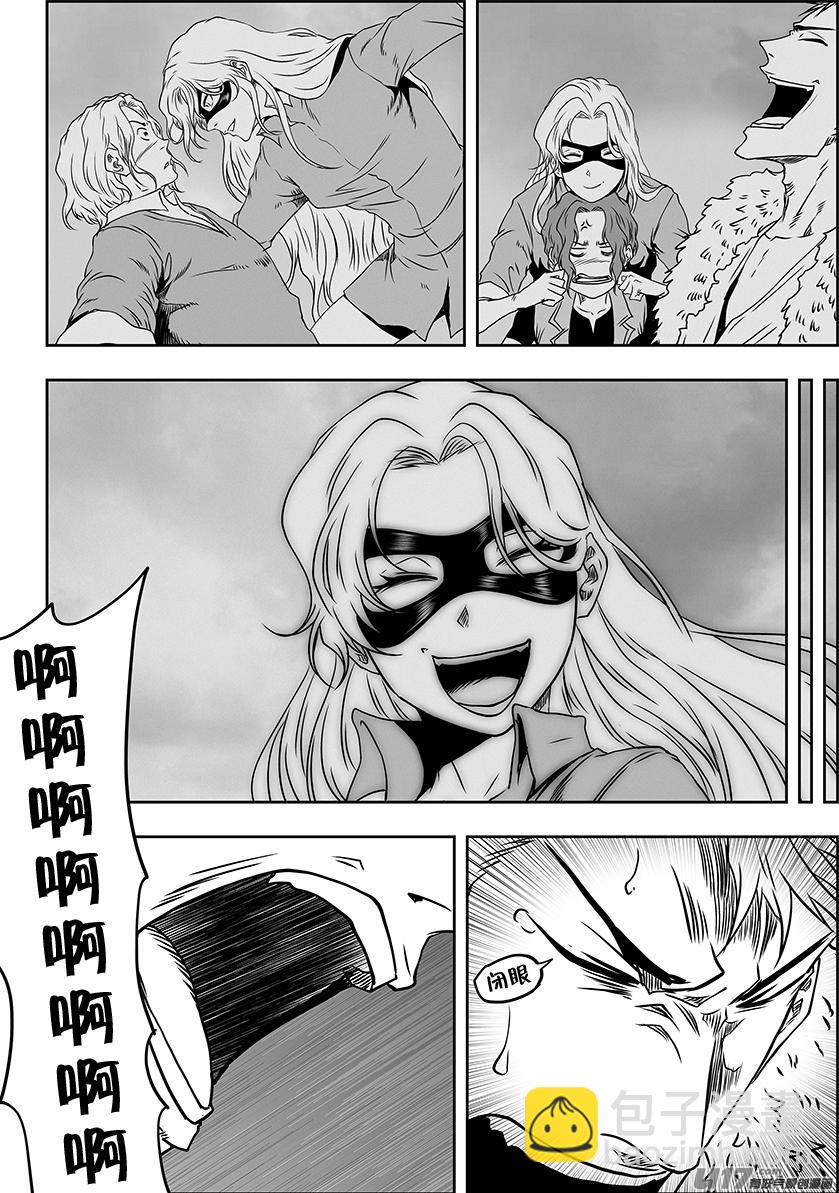 🍱噬规者 第316话 领袖 第17页