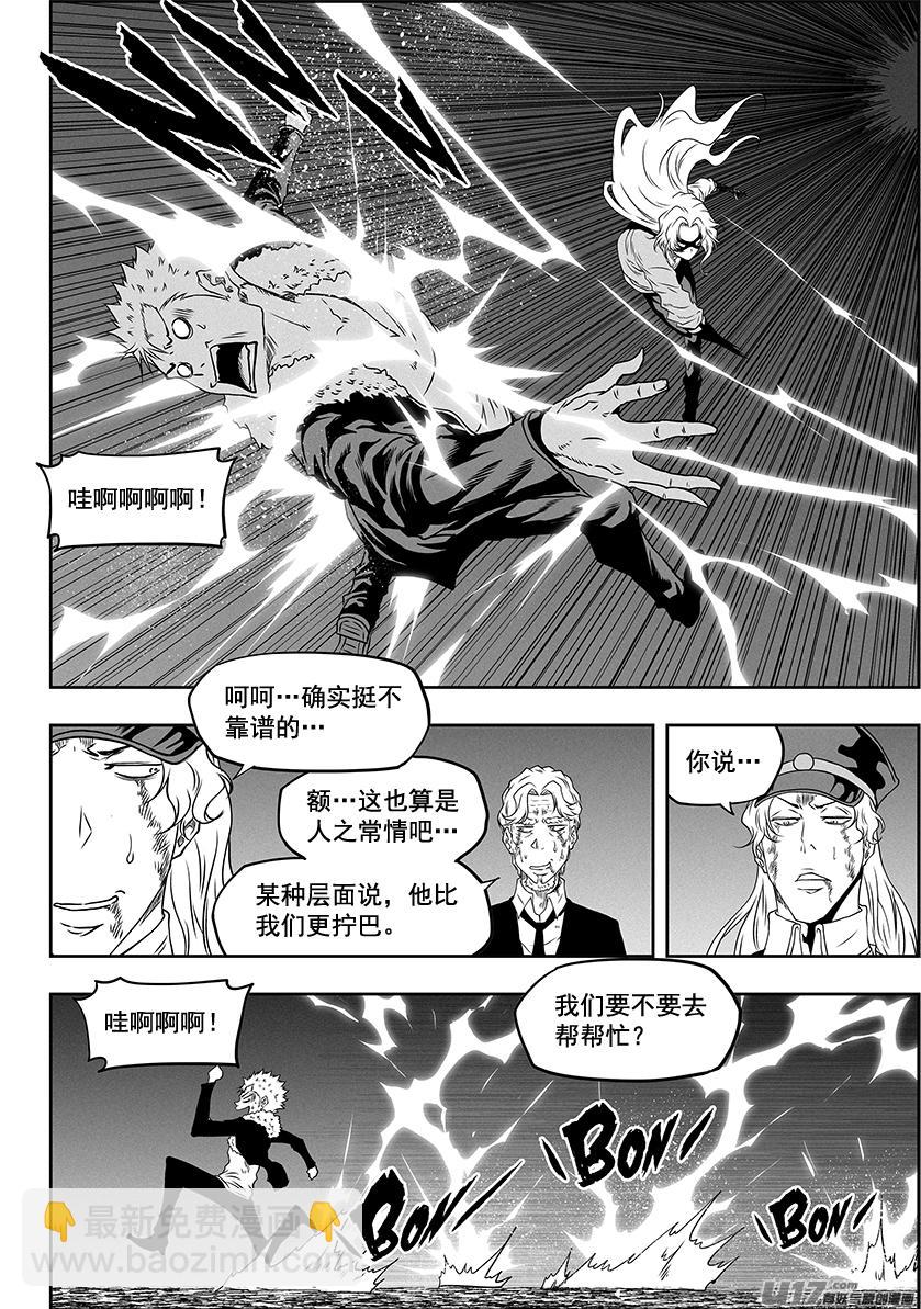 🍱噬规者 第316话 领袖 第18页