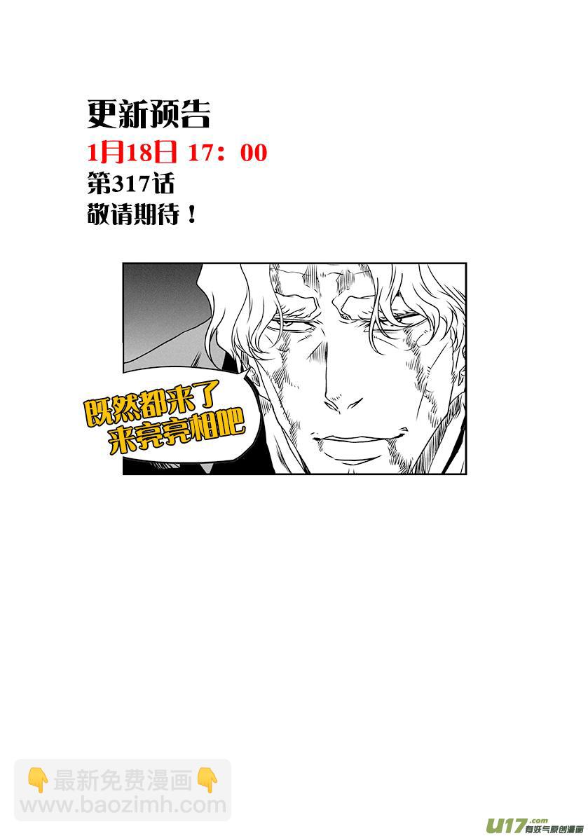 🍱噬规者 第316话 领袖 第19页