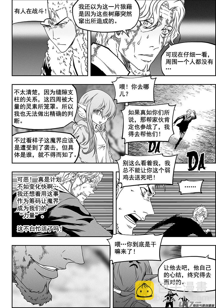 🍱噬规者 第316话 领袖 第6页