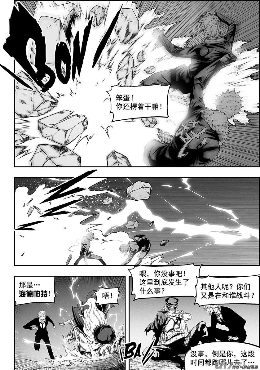 🍱噬规者 第316话 领袖 第8页