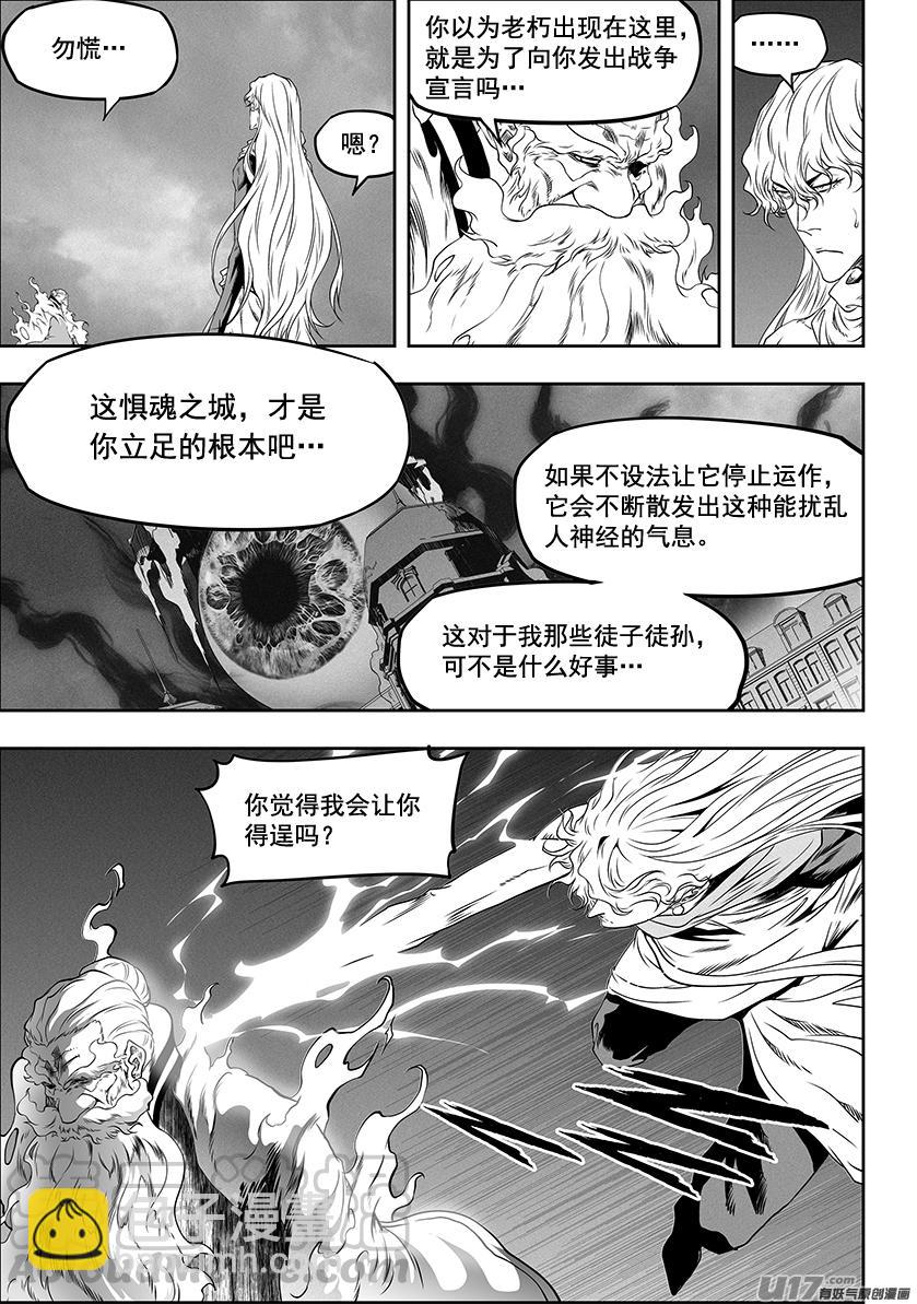 🍱噬规者 第318话 开战 第10页