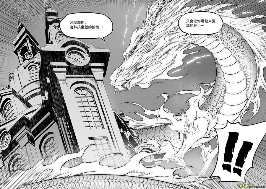 🍱噬规者 第318话 开战 第12页