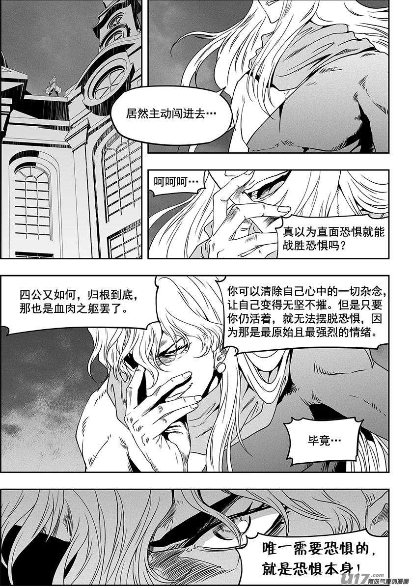 🍱噬规者 第318话 开战 第15页