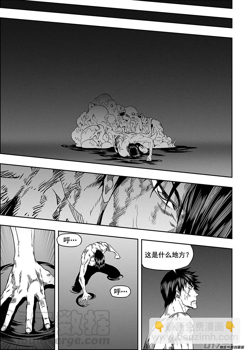 🍱噬规者 第318话 开战 第16页