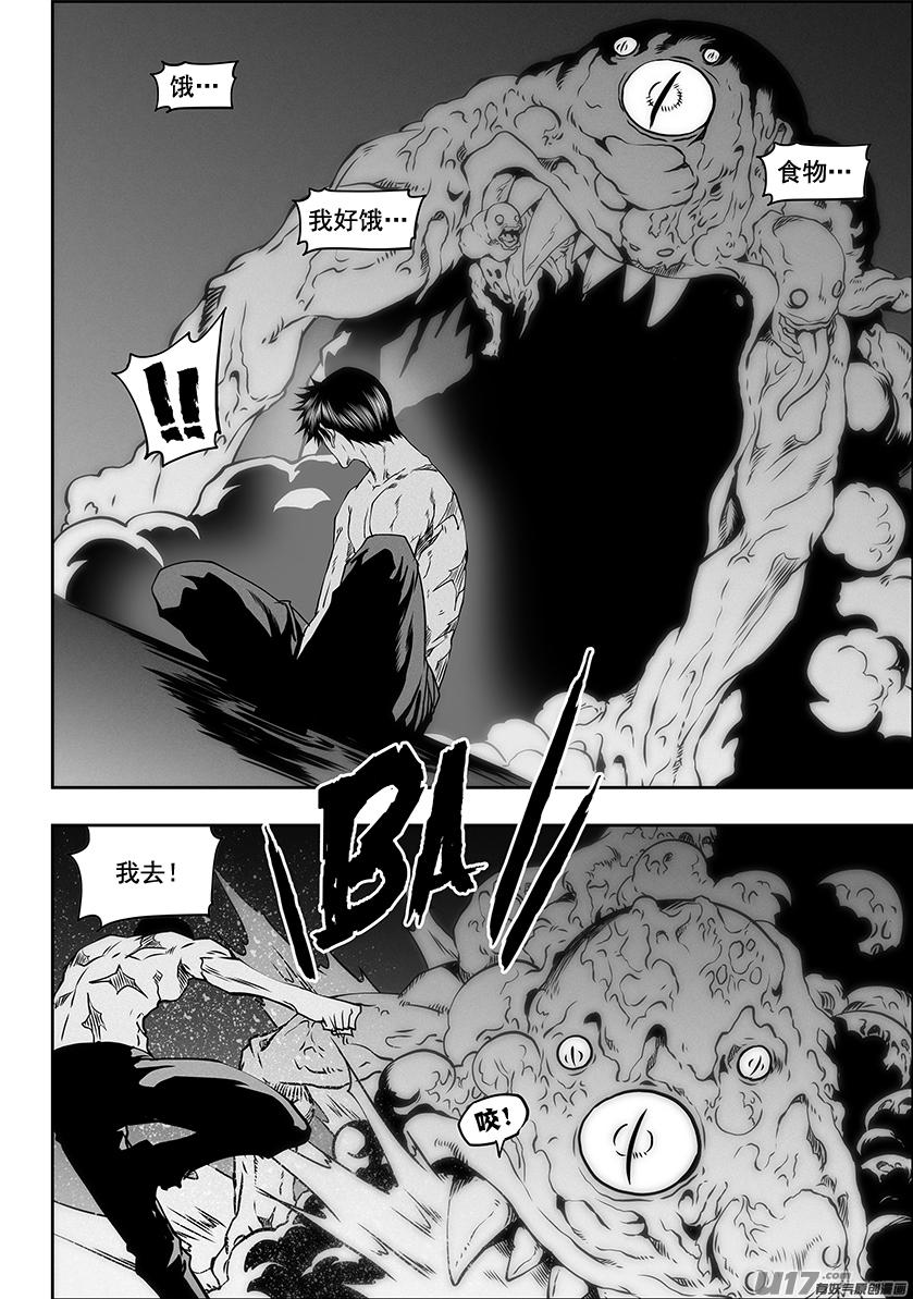 🍱噬规者 第318话 开战 第17页