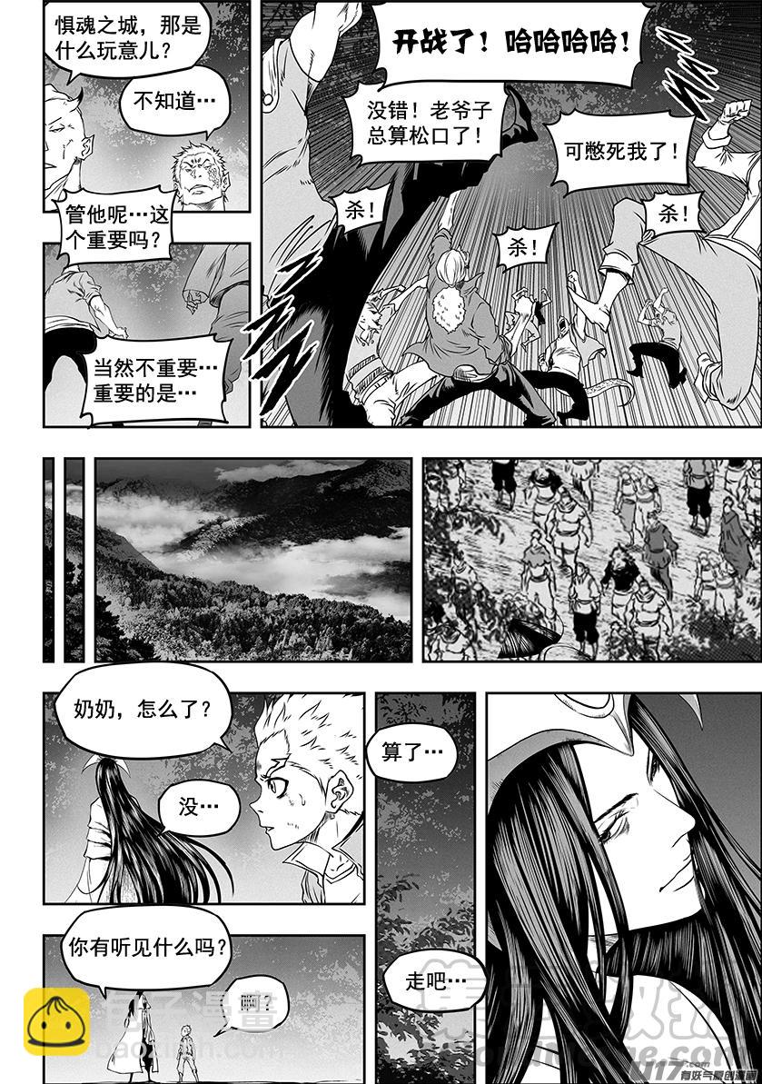 🍱噬规者 第318话 开战 第7页
