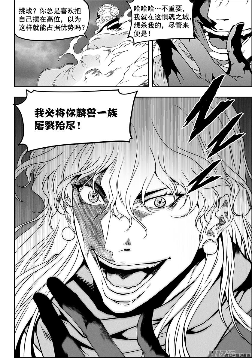 🍱噬规者 第318话 开战 第9页