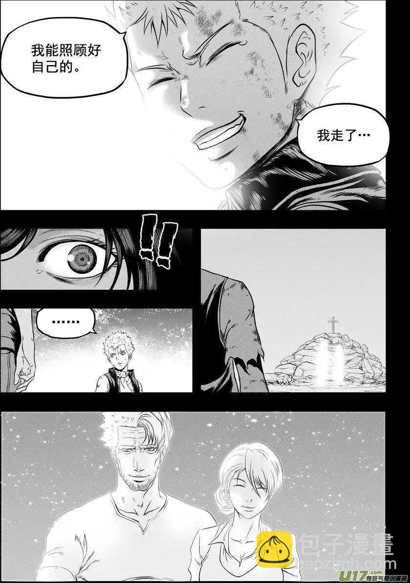 🍱噬规者 第32话 纳威VS白 第11页