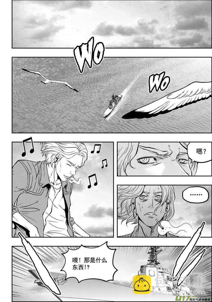 🍱噬规者 第32话 纳威VS白 第12页