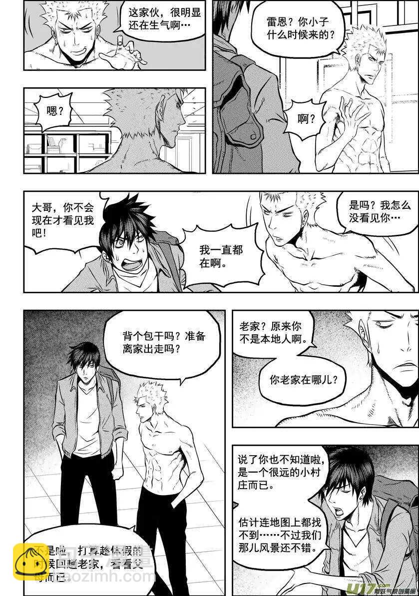 🍱噬规者 第32话 纳威VS白 第17页