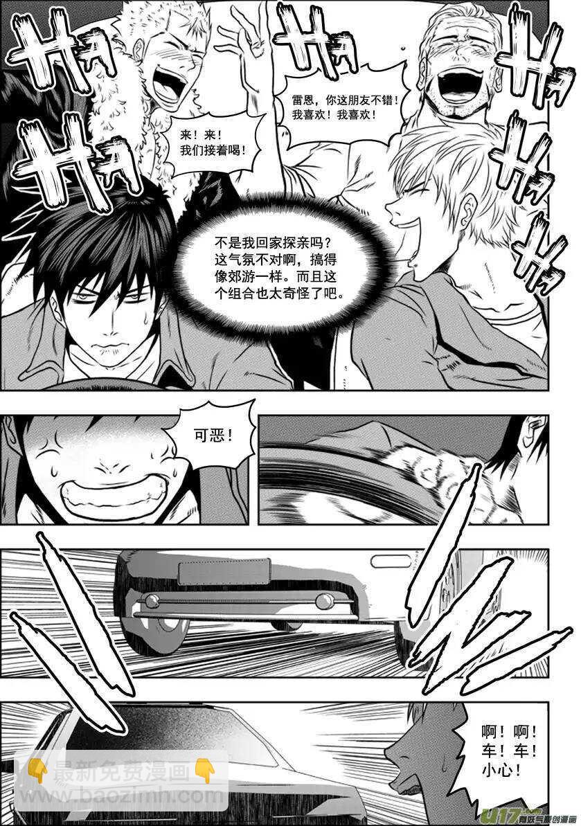 🍱噬规者 第32话 纳威VS白 第22页