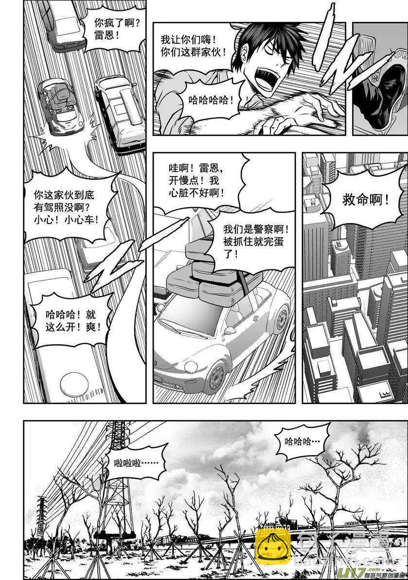 🍱噬规者 第32话 纳威VS白 第23页