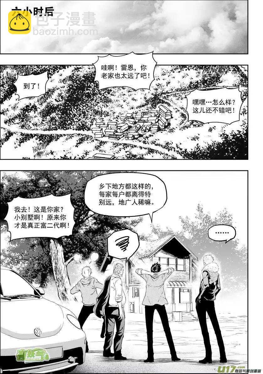 🍱噬规者 第32话 纳威VS白 第24页