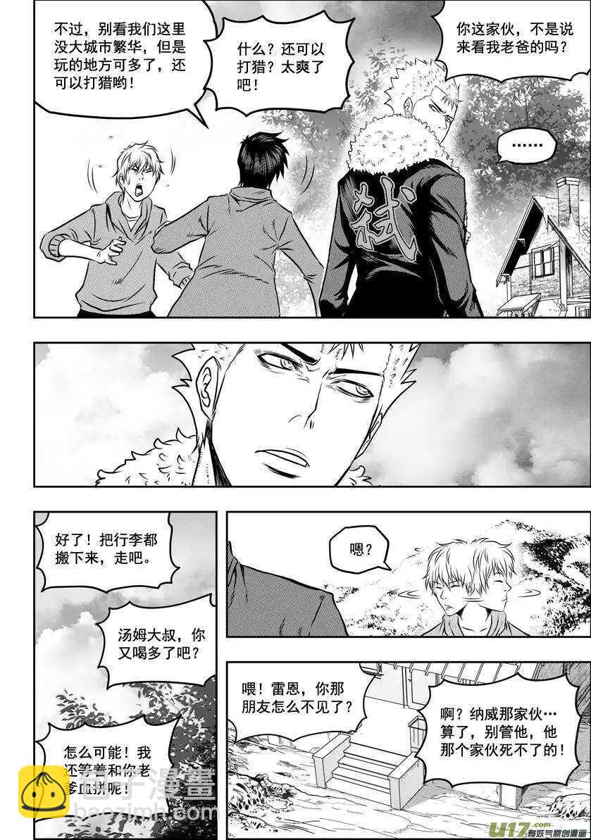 🍱噬规者 第32话 纳威VS白 第25页