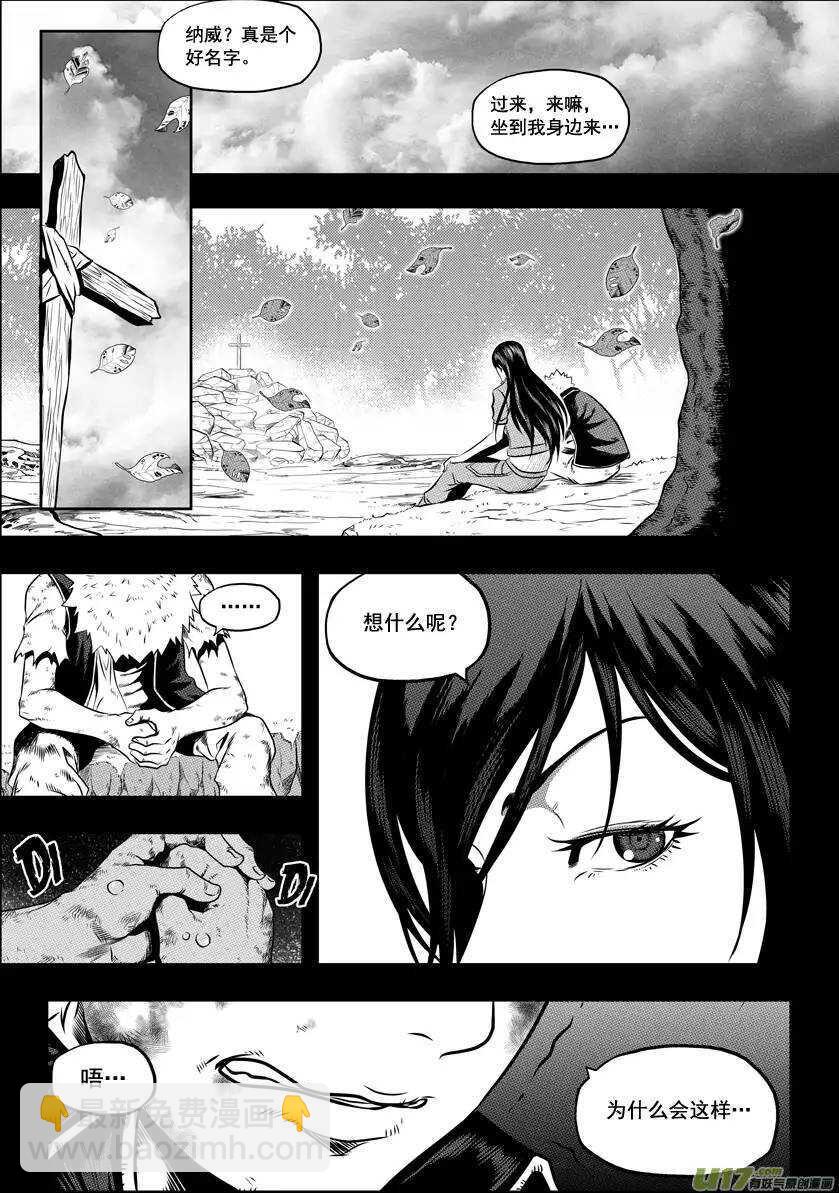 🍱噬规者 第32话 纳威VS白 第7页