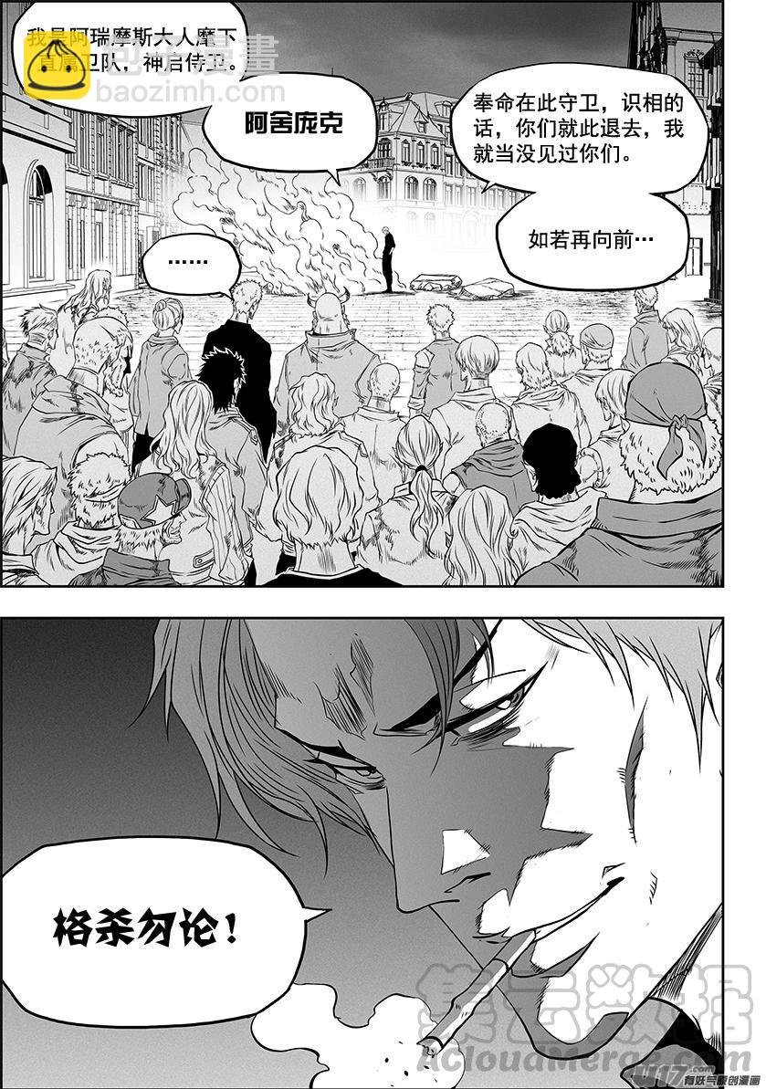 🍱噬规者 第320话 收服 第10页