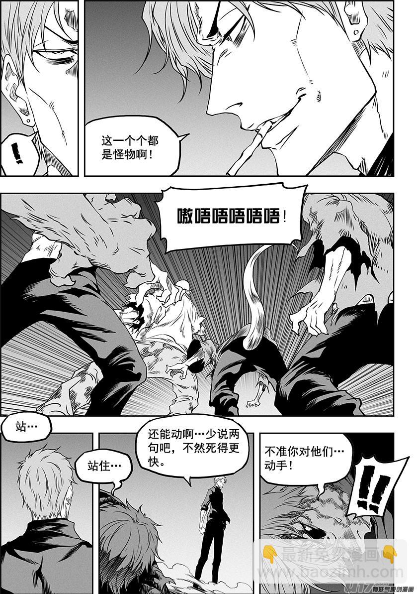 🍱噬规者 第320话 收服 第12页