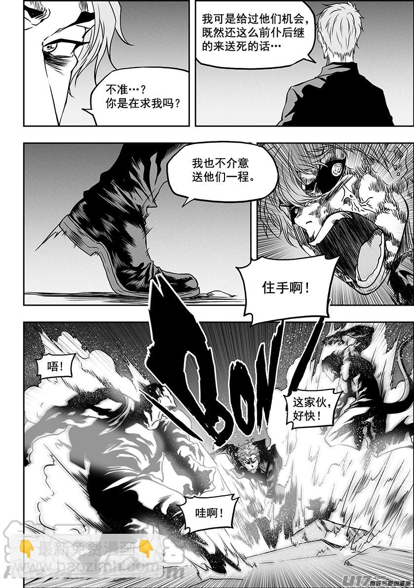 🍱噬规者 第320话 收服 第13页