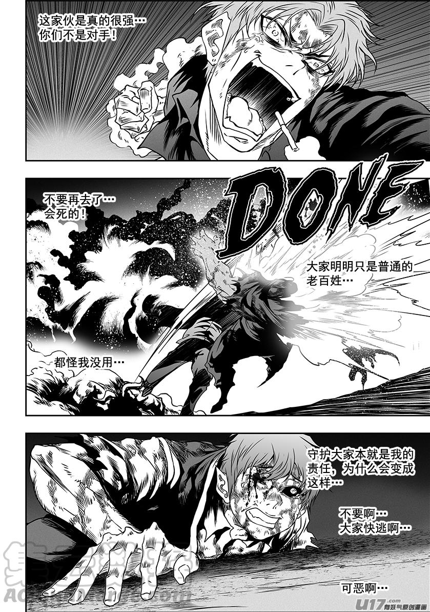 🍱噬规者 第320话 收服 第16页