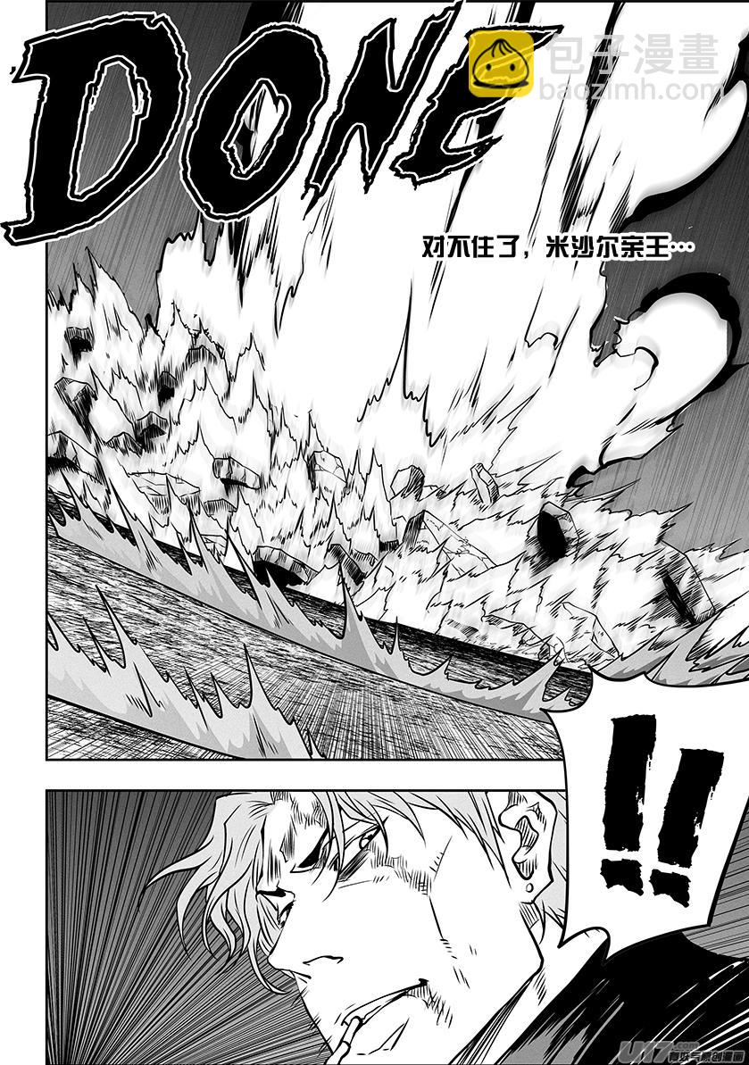 🍱噬规者 第320话 收服 第18页