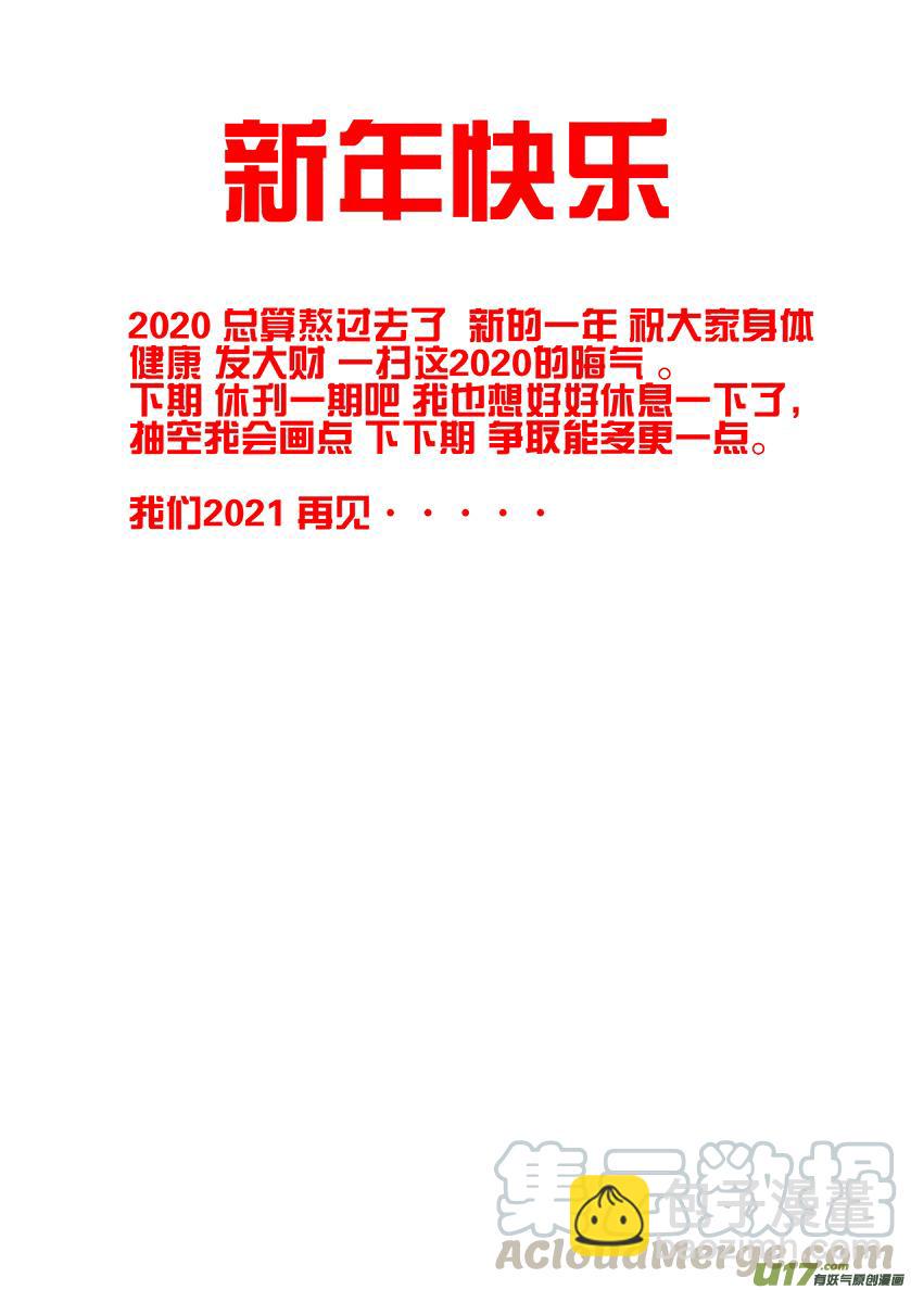 🍱噬规者 第320话 收服 第19页